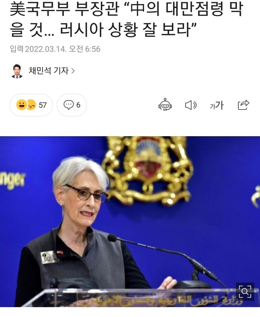 미국 정보부, 대만침공 임박 예고.