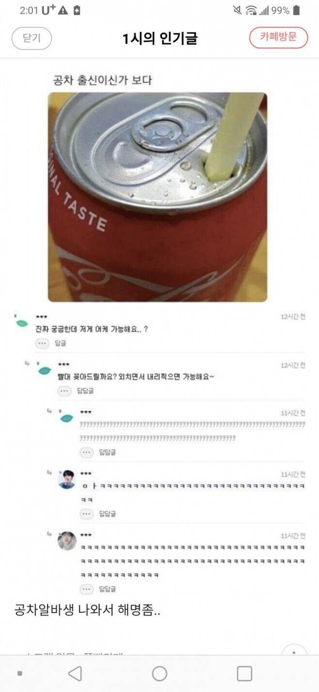 공차 알바 스킬