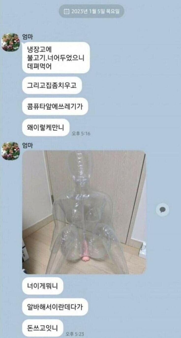 너 이게 뭐니