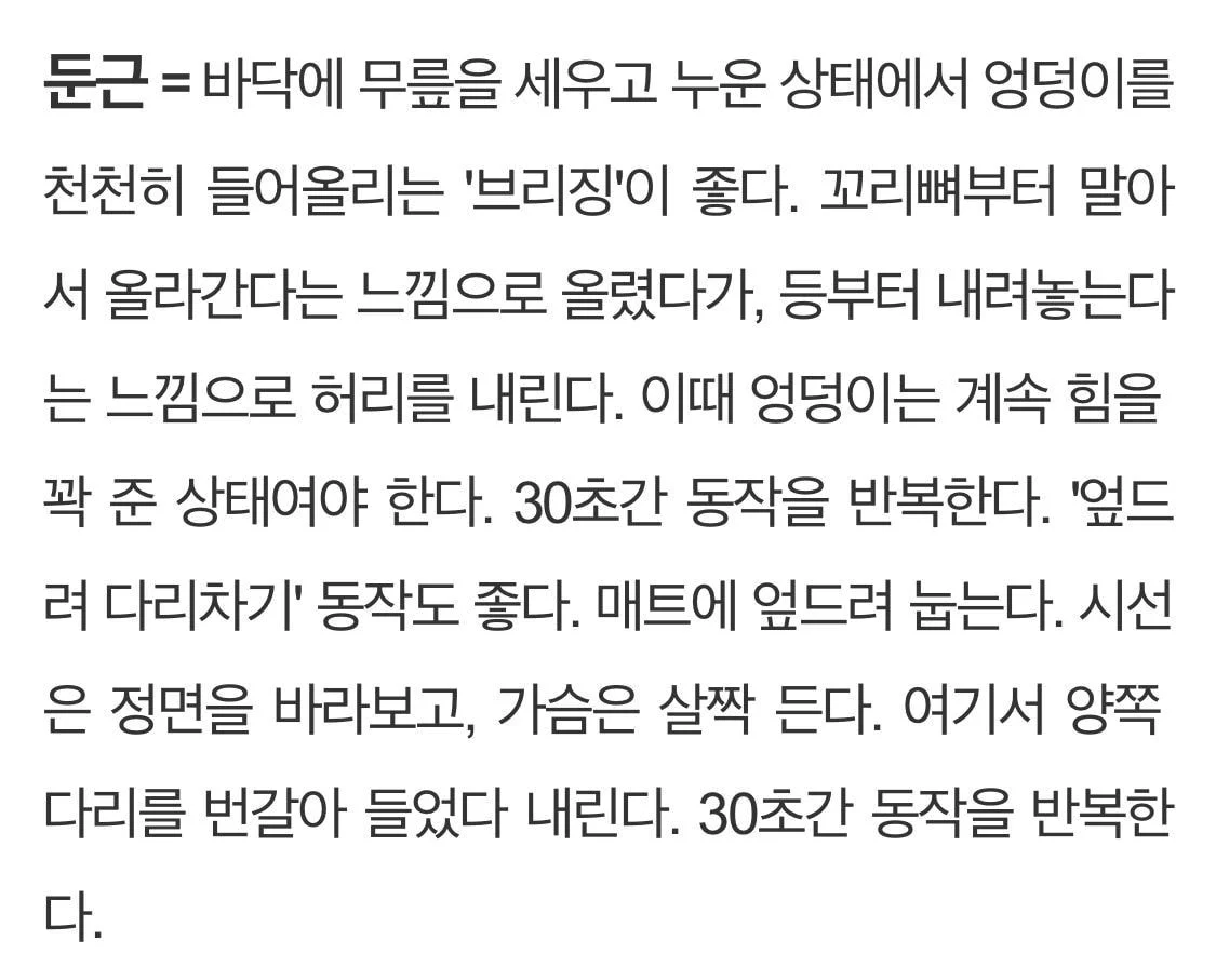 허리 꼿꼿한 노인이 되려면 꼭 지켜야 한다는 근육 세 개