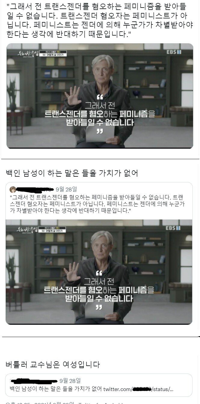 트페미가 또