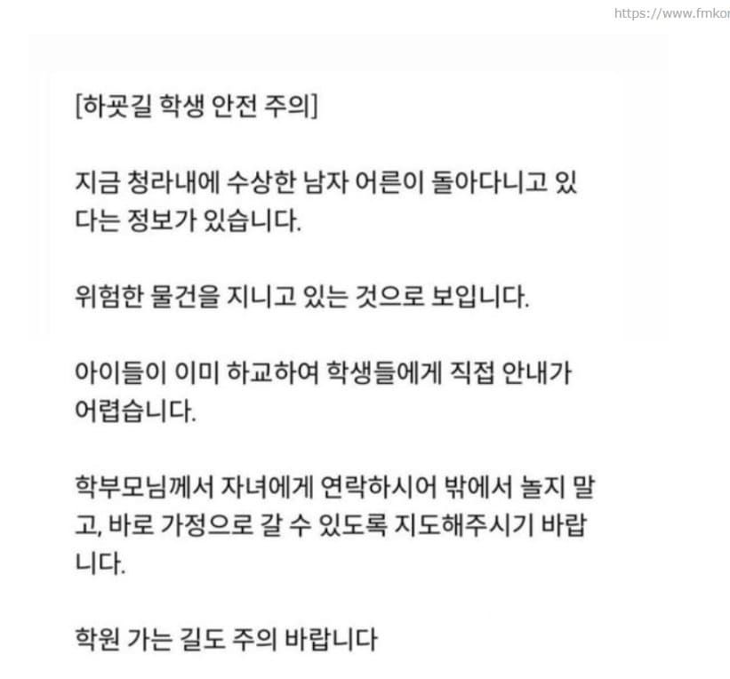 난리난 청라