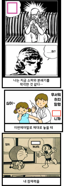 일본의 제목학원 보케테 모음