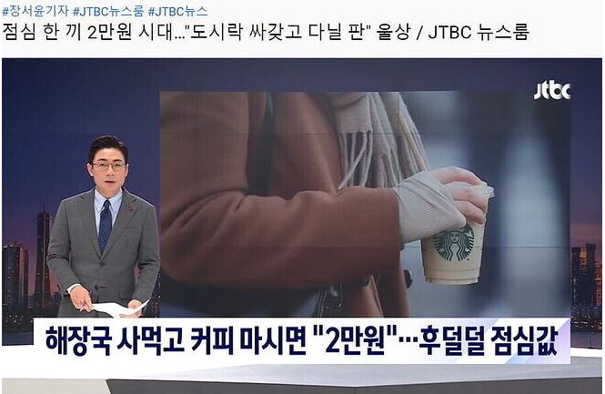 드디어 도래한 점심 2만원 시대.