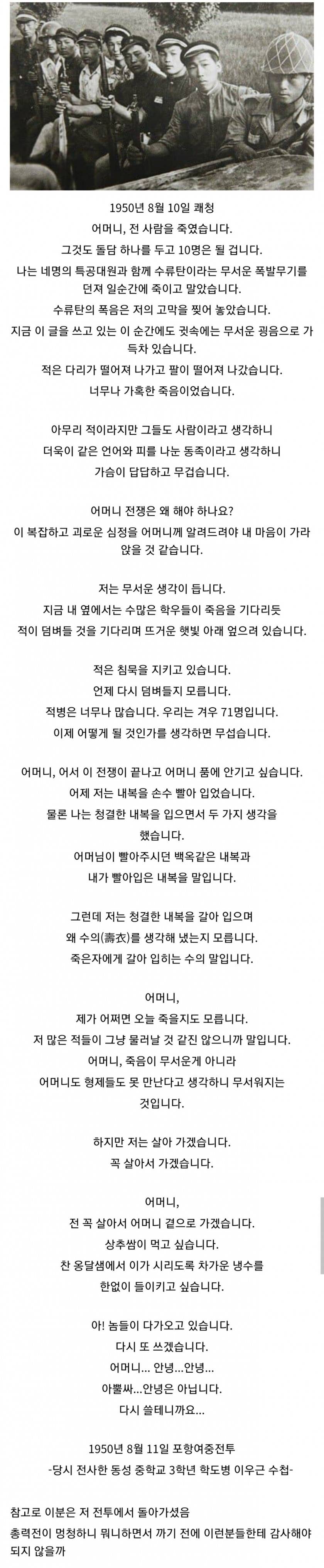 어머니 저는 사람을 죽였습니다