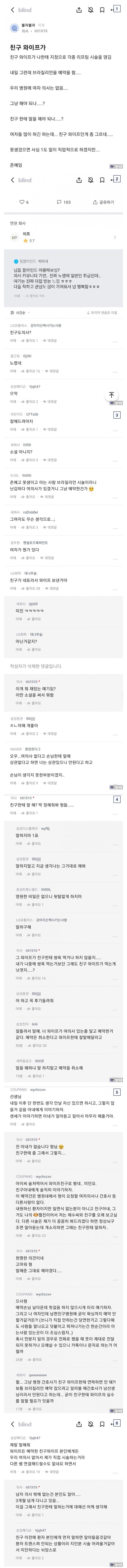 친구 와이프가 왁싱 예약함