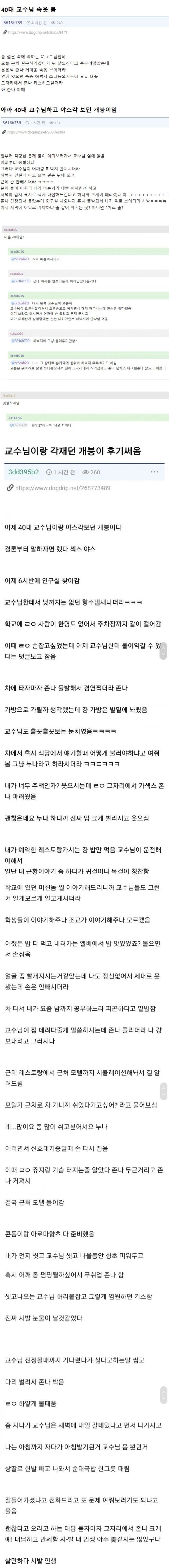 교수님이랑 야스각 보는 학생