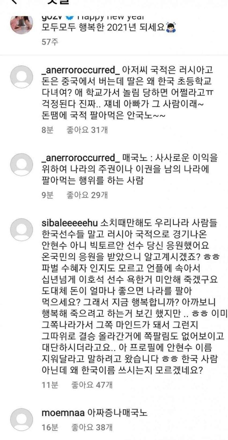 빅토르안(안현수) 근황