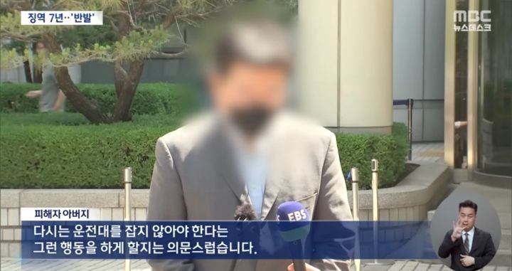 유족이 받지 않은 합의금 3억 5천 법원에 맡긴 것도 감형 사유