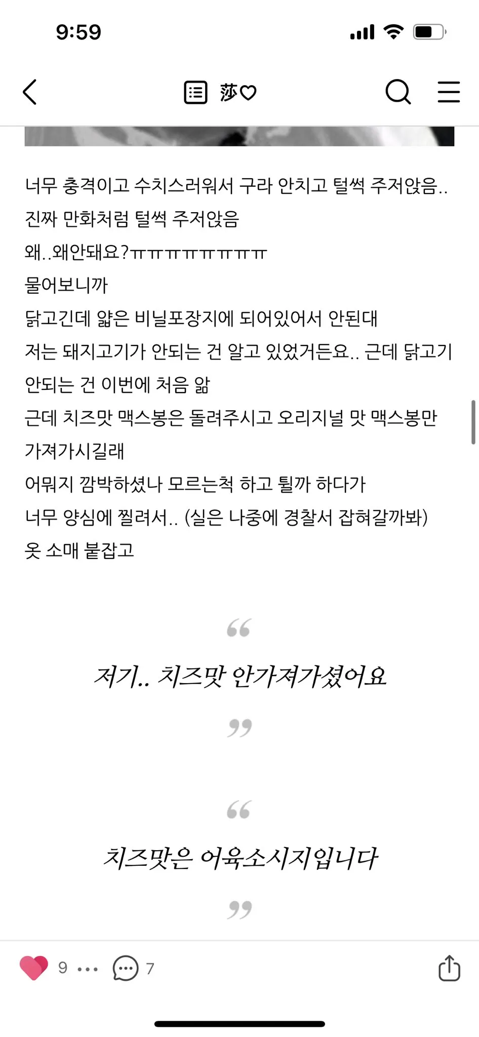 비행기탑승시 맥스봉 주의