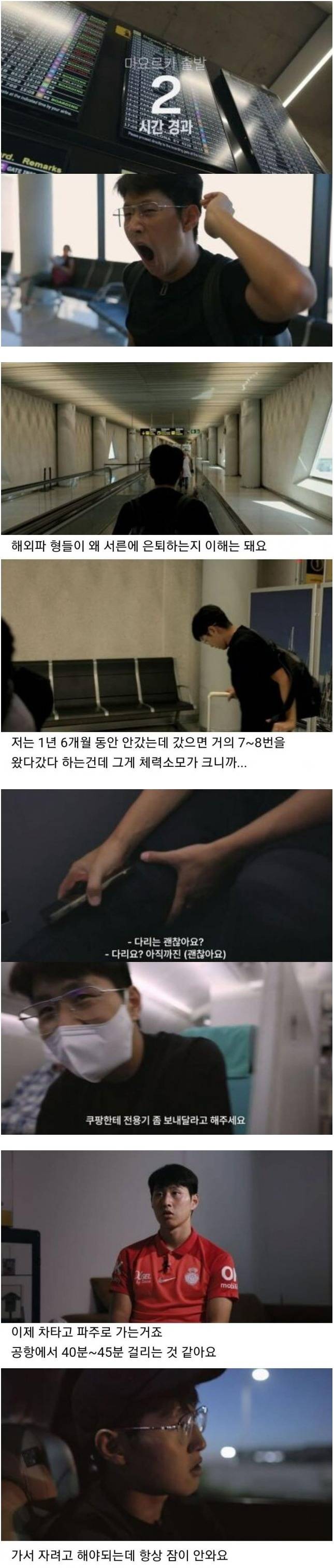 해외파 선수들 왜 서른에 은퇴하는지 알겠다