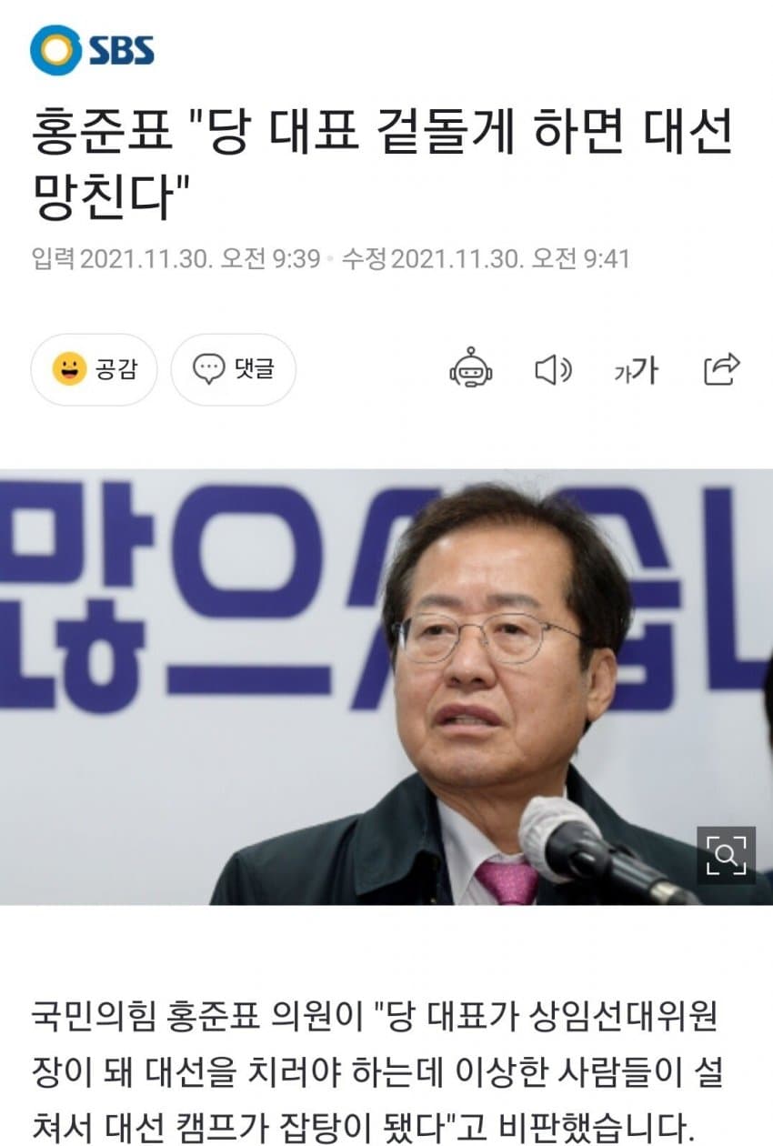 이 와중에 훈수 두고 계신 분