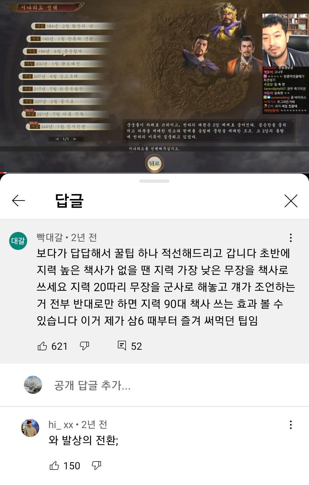 똑똑한 책사 없을 때 꿀팁