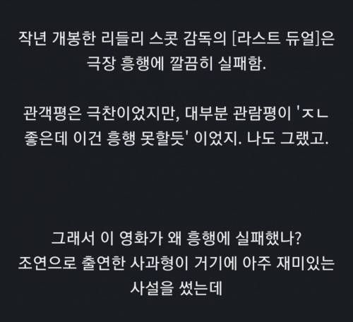 극장에선 망했는데 스트리밍이 흥한이유