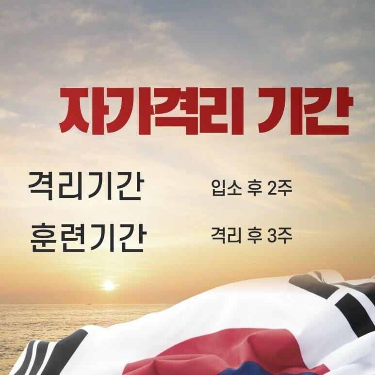 육군훈련소 근황