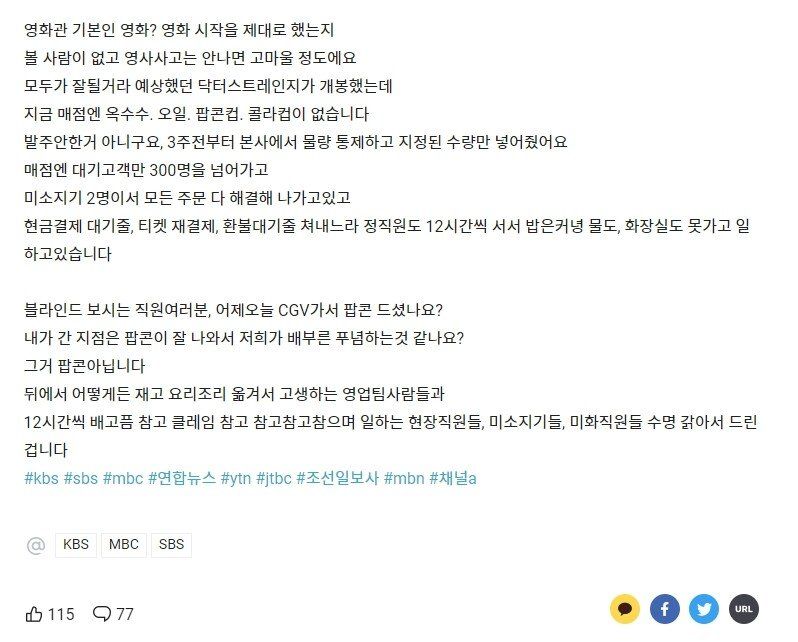 내부적으로 개판이라는 CGV 상황