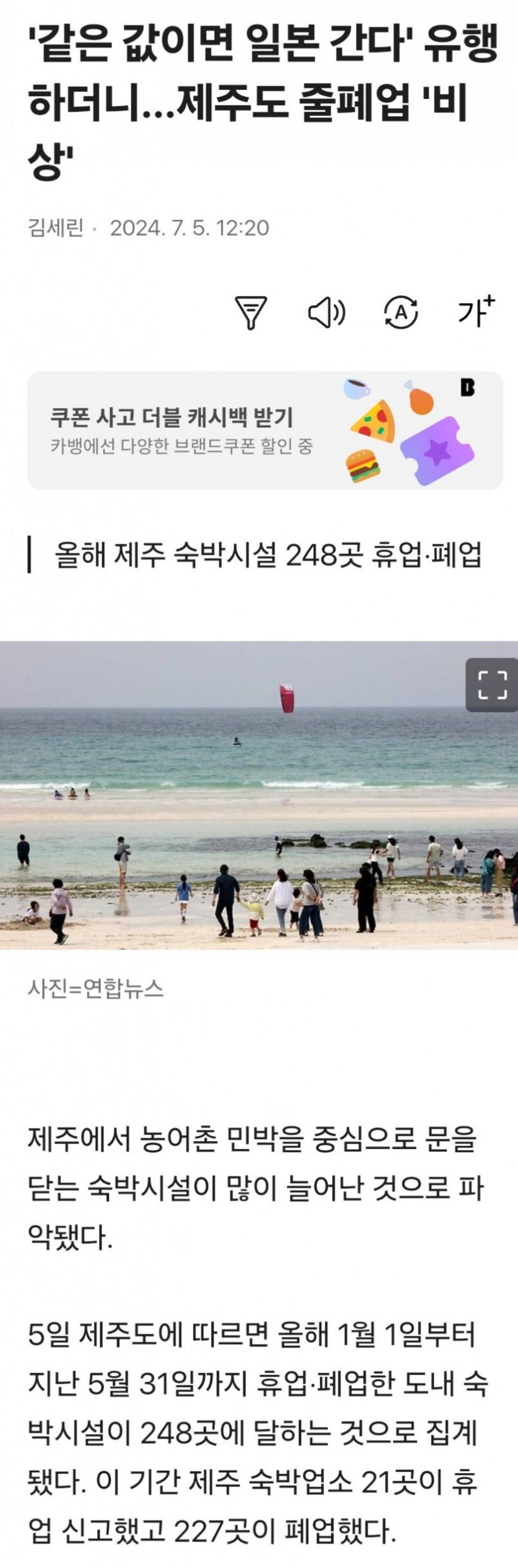 제주도 관광 근황