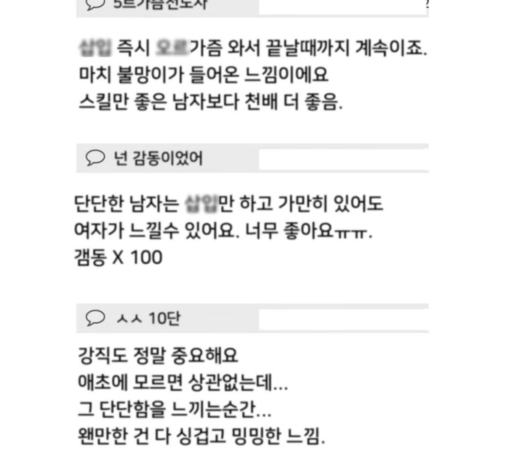 단단한 ㄱㅊ를 경험한 여자들의 소감