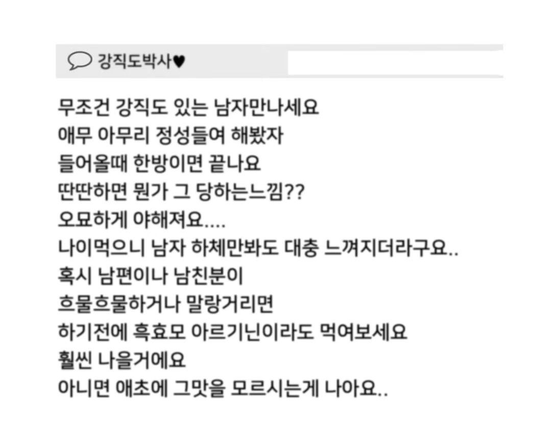 단단한 ㄱㅊ를 경험한 여자들의 소감