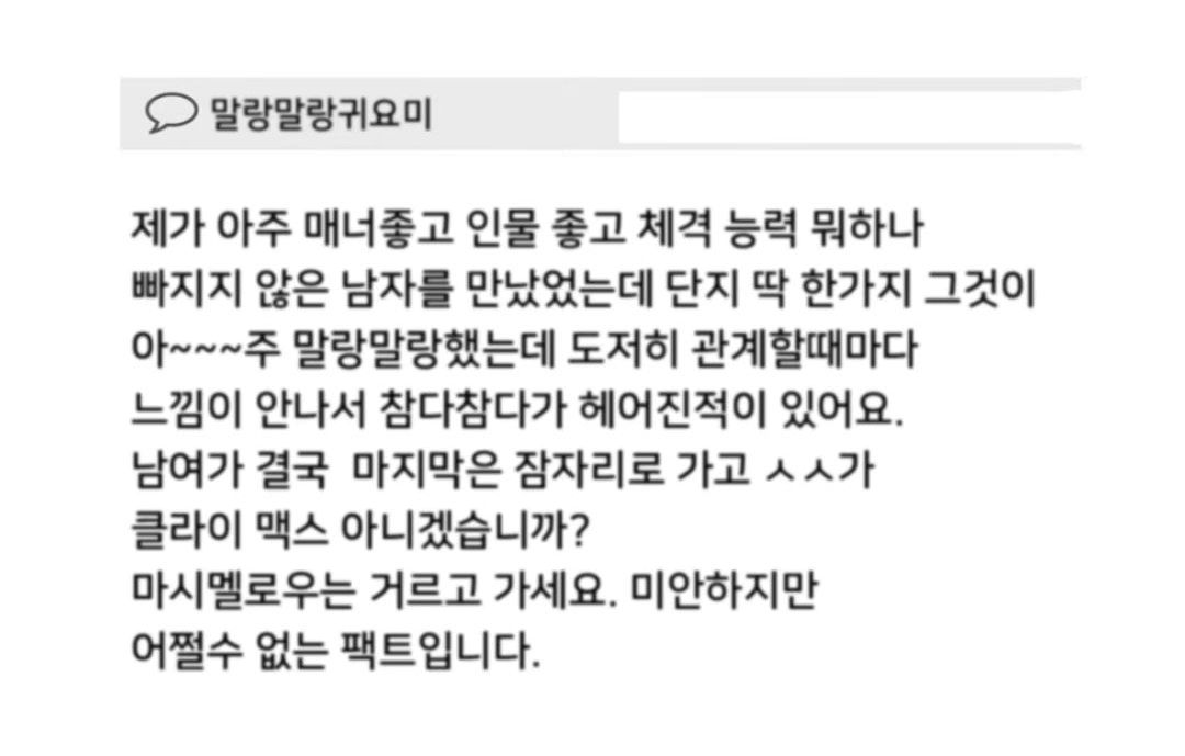 단단한 ㄱㅊ를 경험한 여자들의 소감