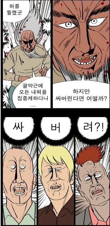 [고전] 정열맨 - 낚시 신공 에피소드.comics