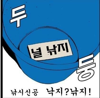 [고전] 정열맨 - 낚시 신공 에피소드.comics