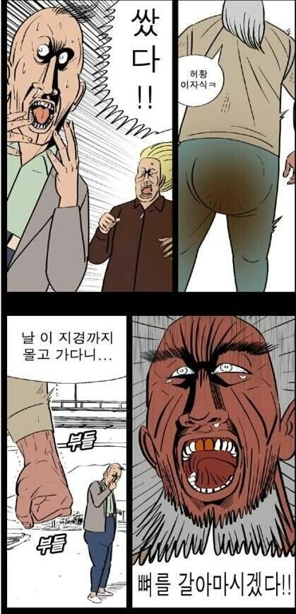 [고전] 정열맨 - 낚시 신공 에피소드.comics