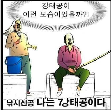 [고전] 정열맨 - 낚시 신공 에피소드.comics