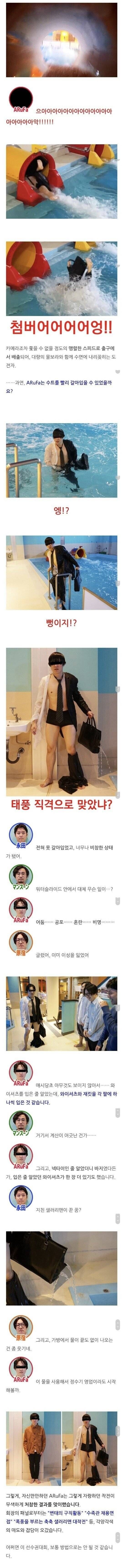 (스압) 워터파크 안에서 옷 갈아입기