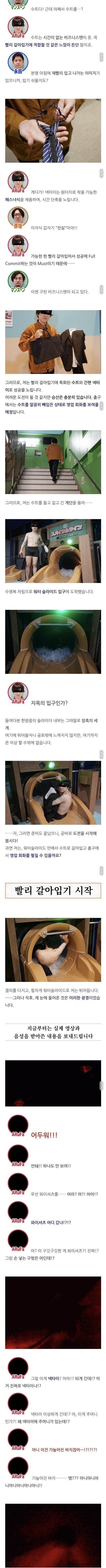 (스압) 워터파크 안에서 옷 갈아입기