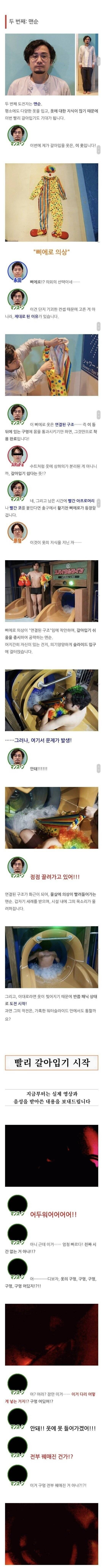 (스압) 워터파크 안에서 옷 갈아입기