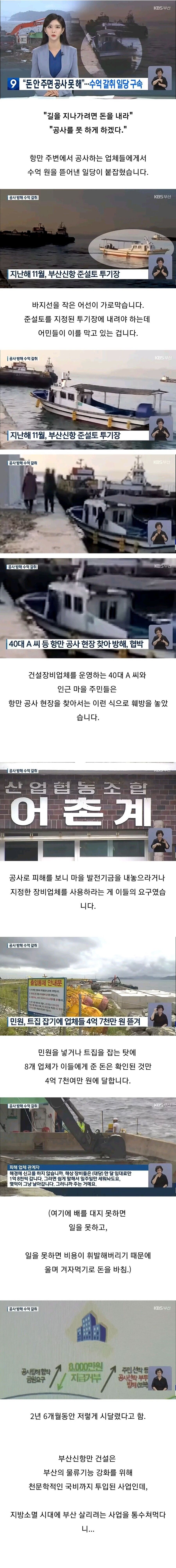 부산 해적마을