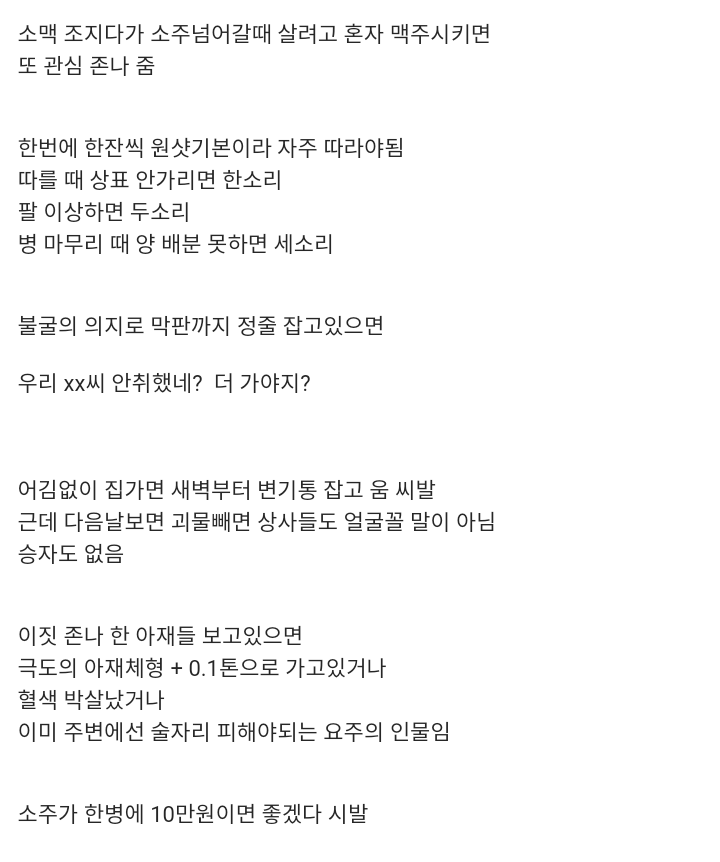 직장인의 주적