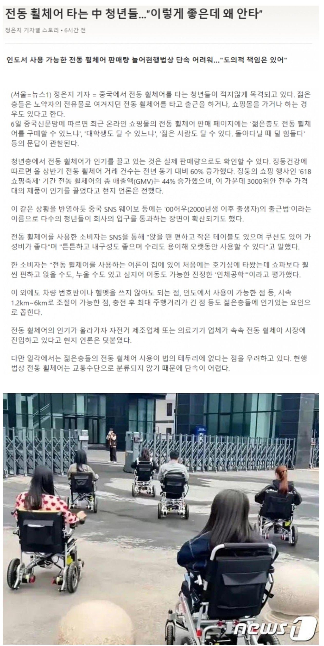 짱꿰국 유행중인 교통수단