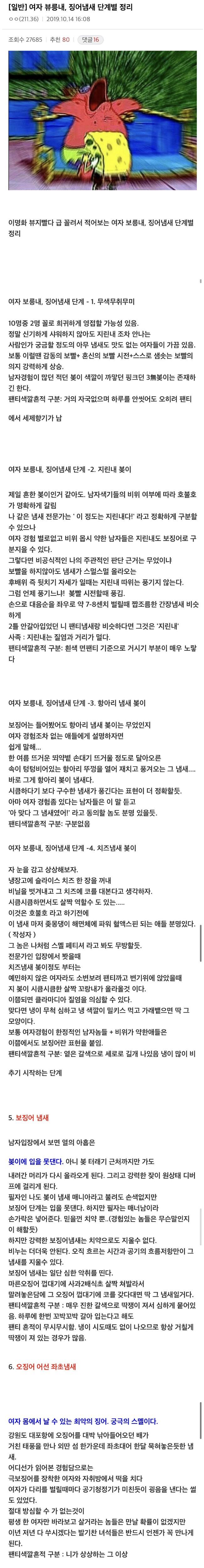 정리한 여자 ㅂ릉내 정리