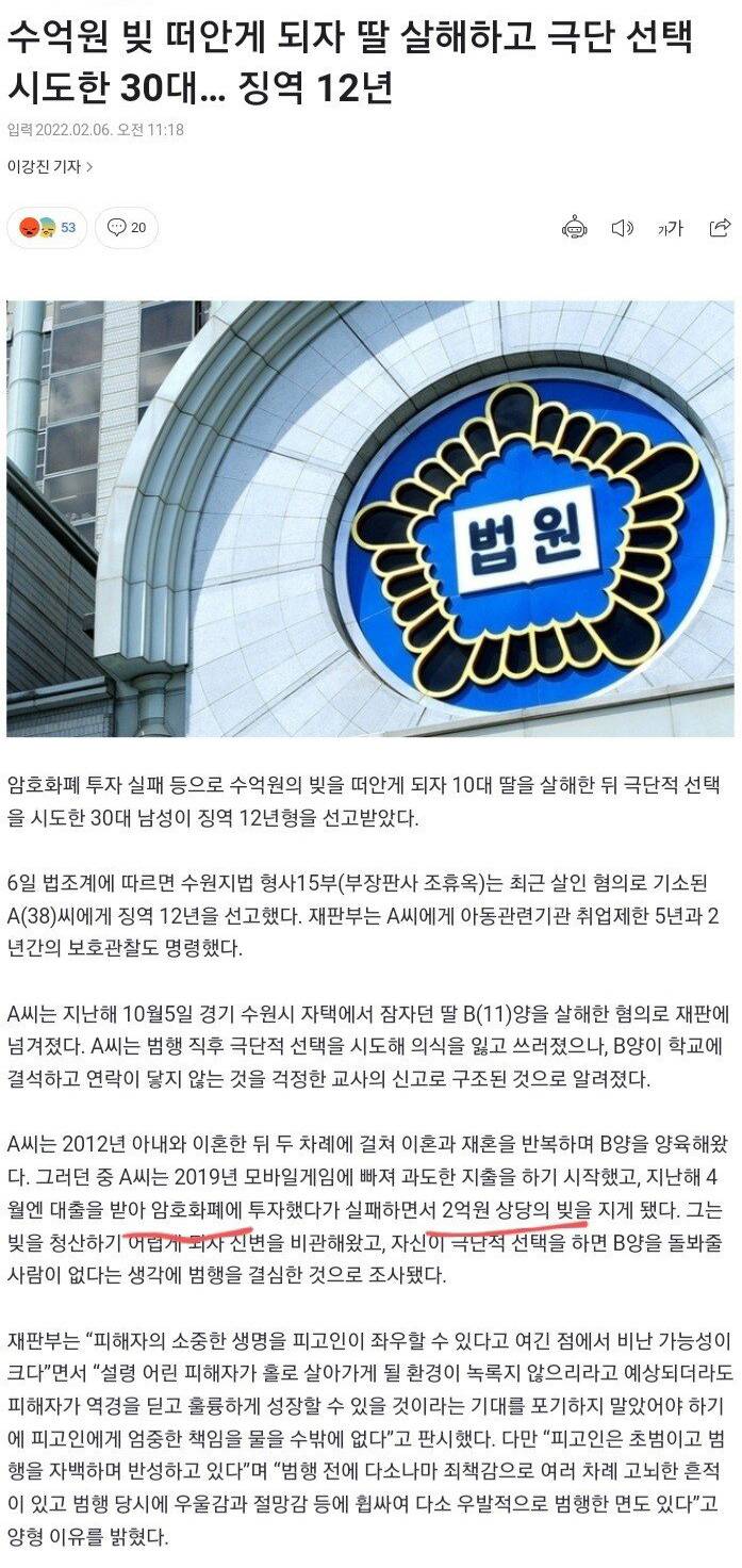 코인 투자 실패하고 빚 떠안게 되자