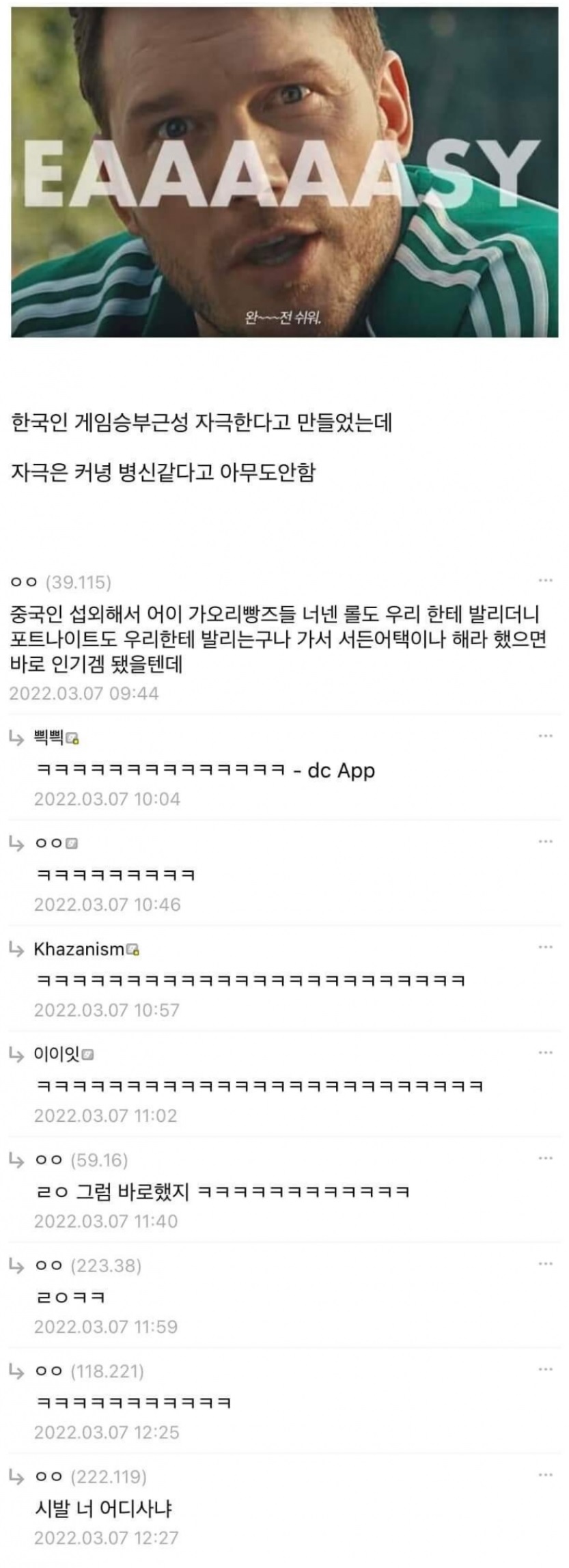 한국에서 게임 흥행하는 방법.