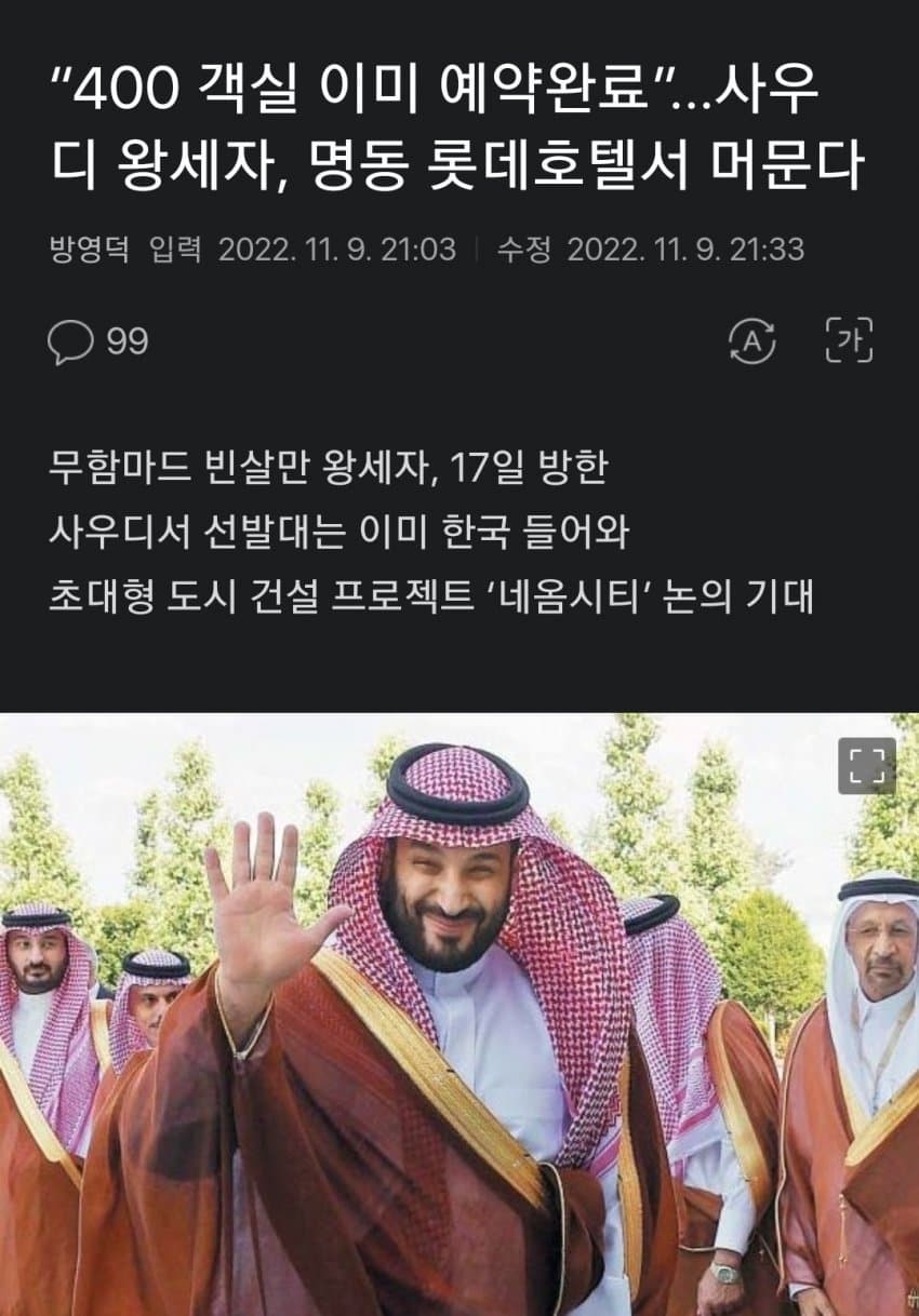 총 88억으로 호텔 여러층 전체 예약