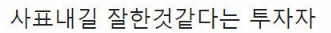 사표내고 주식 시작한 투자자의 결말