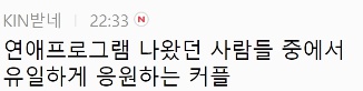 재혼 예정이라는 돌싱글즈2 출연자 럽스타그램 근황