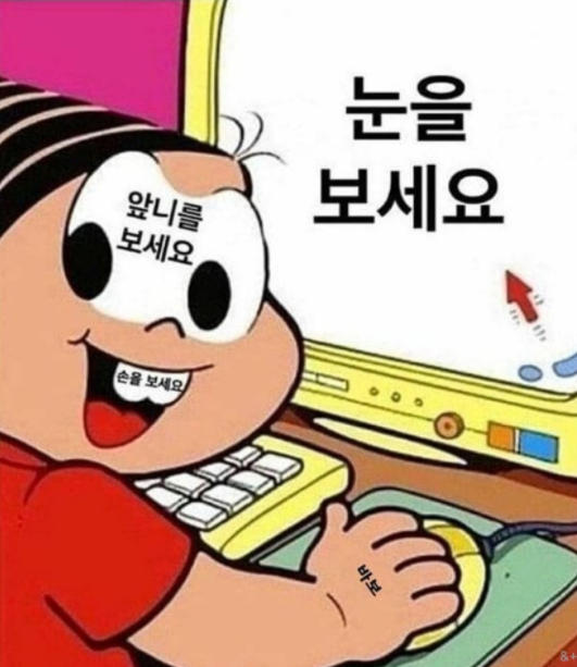 글을 잘 읽어 봐.