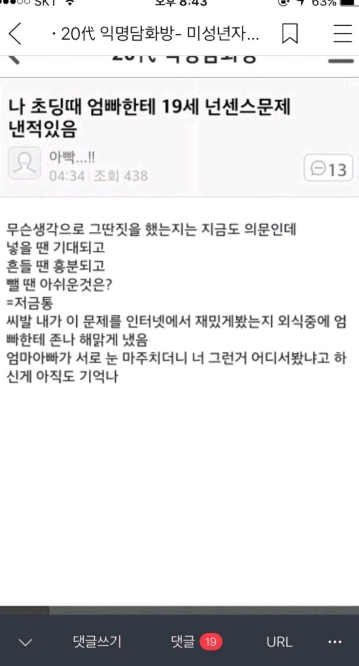 피식 웃음 나오는 웃긴짤 모음3