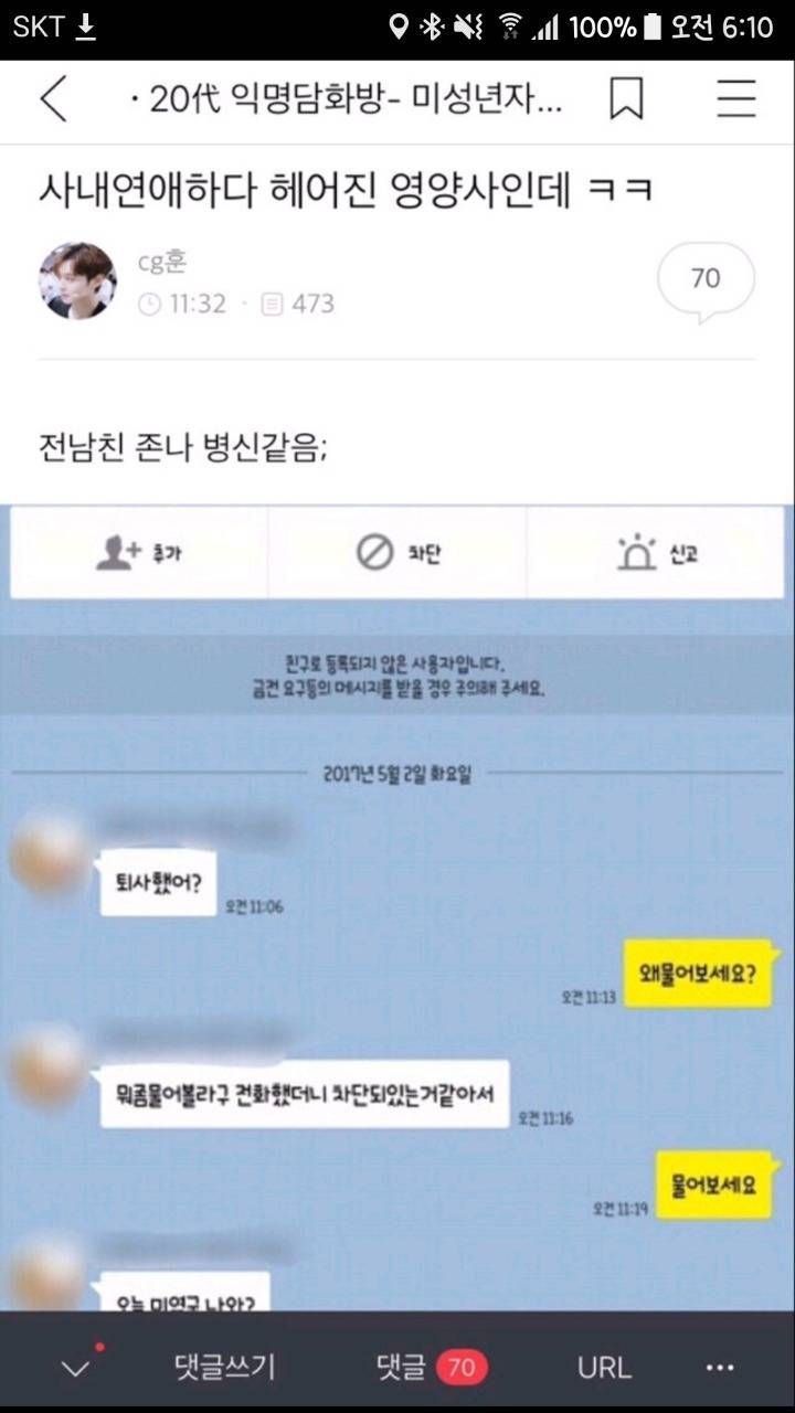 피식 웃음 나오는 웃긴짤 모음3