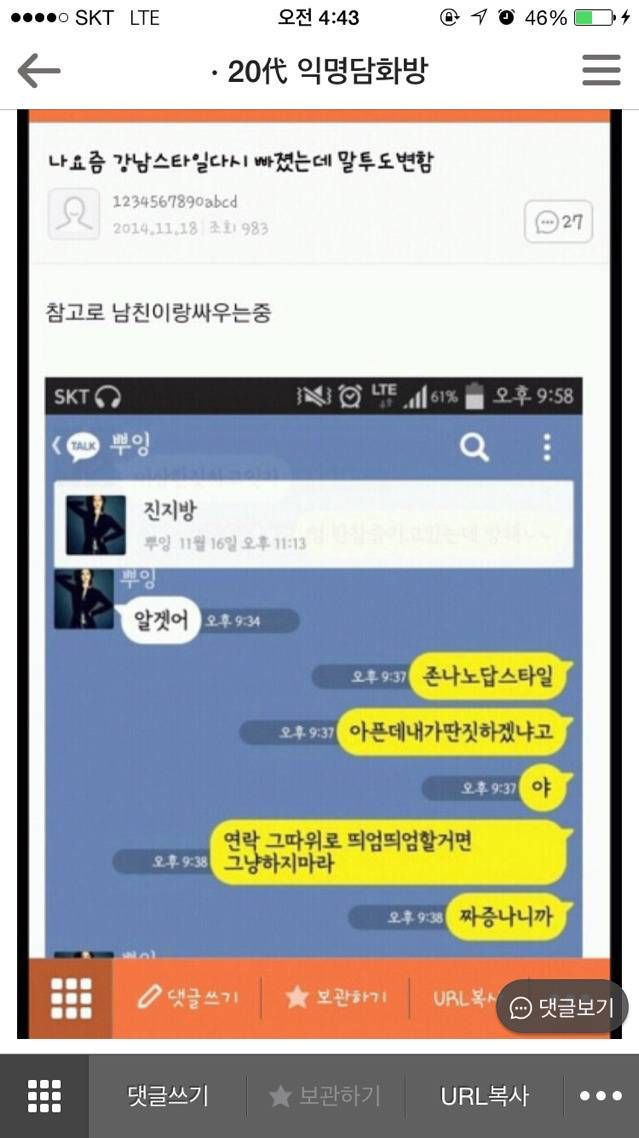 피식 웃음 나오는 웃긴짤 모음3