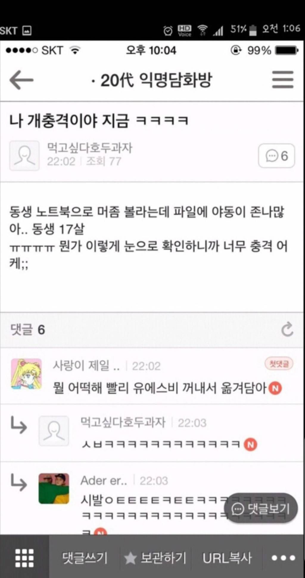 피식 웃음 나오는 웃긴짤 모음3