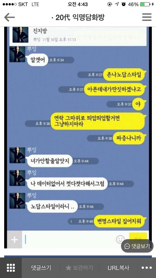 피식 웃음 나오는 웃긴짤 모음3