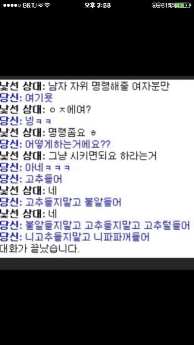 피식 웃음 나오는 웃긴짤 모음3