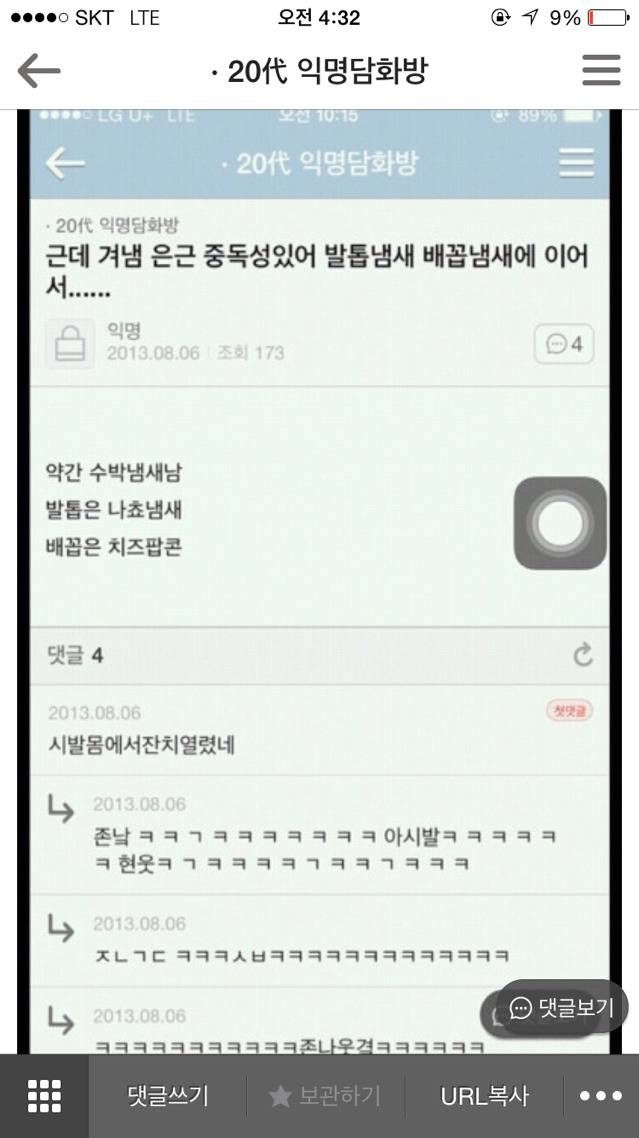 피식 웃음 나오는 웃긴짤 모음3