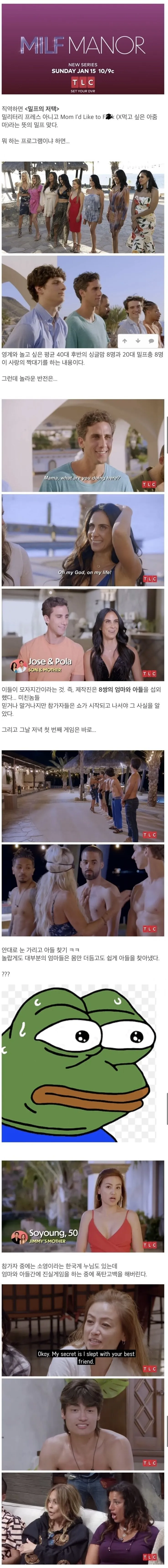 매워도 너무 매운 미국 예능 수위