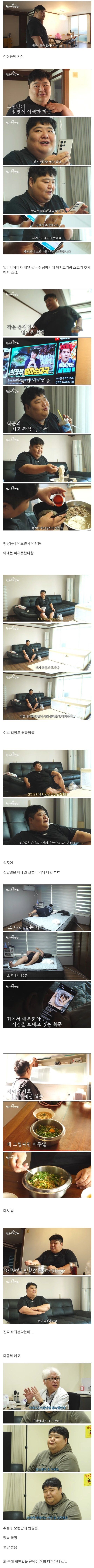 공혁준의 하루 일상 대공개